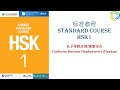 标准教程 HSK1 - 第一课：你好 | Standard Course HSK1 | Giáo Trình Hán Ngữ Chuẩn HSK1
