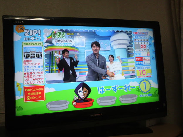 Zipでポン 今日ははずれ 写真共有サイト フォト蔵