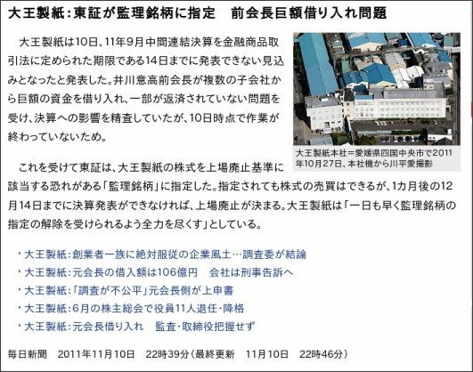 http://mainichi.jp/photo/news/20111111k0000m020097000c.html