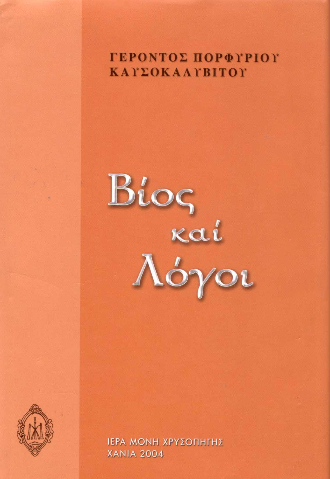 http://alopsis.gr/alopsis/porfyr.jpg