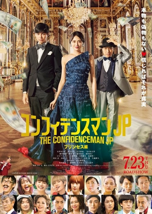 Streama コンフィデンスマンJP プリンセス編 2020 Swesub Stream Svensk
Film 1080P