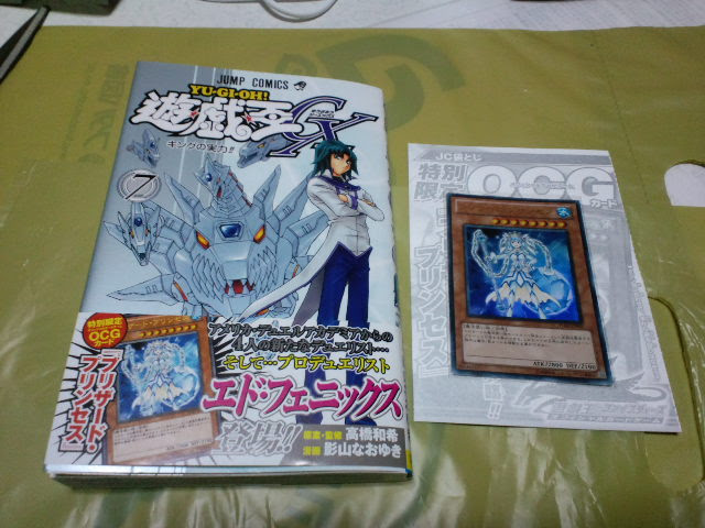 アイスの木の実 平行世界漫画