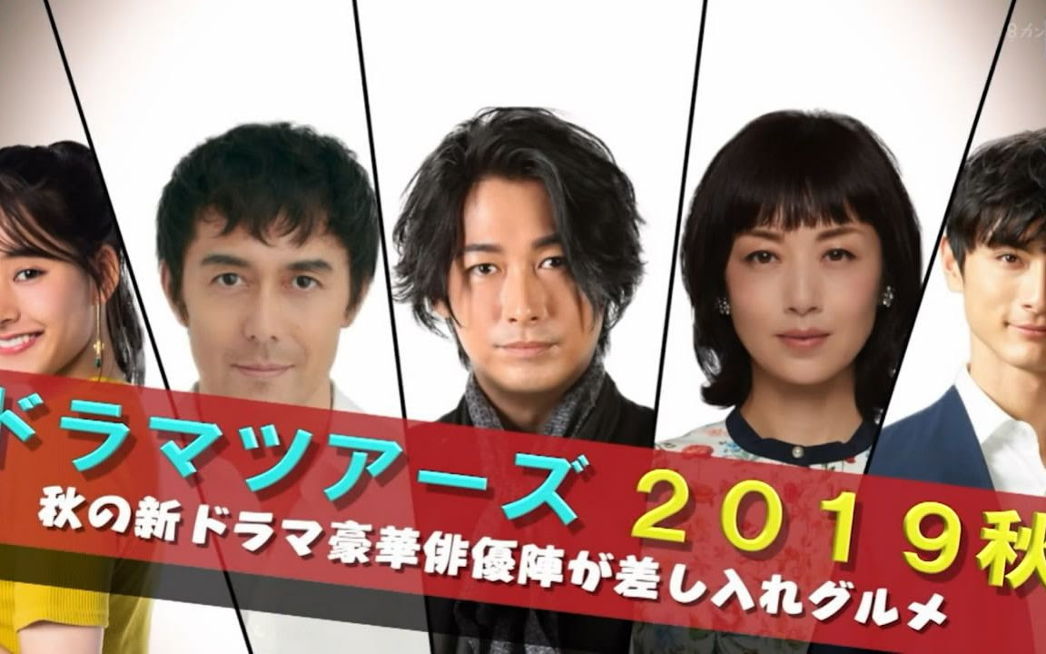 19综艺 19秋季新番之旅 猪猪 哔哩哔哩 つロ干杯 Bilibili