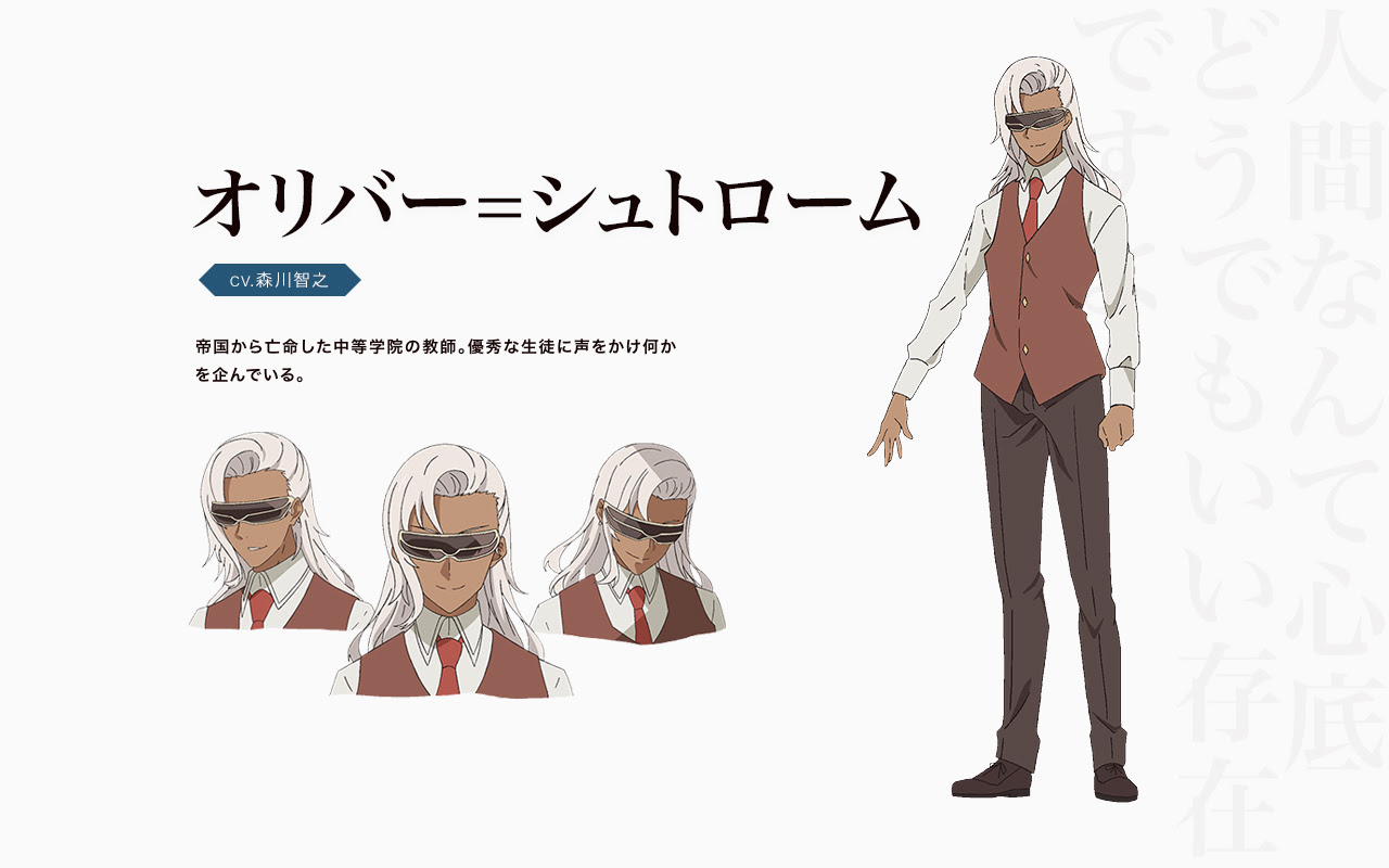 Character Tvアニメ 賢者の孫 公式サイト