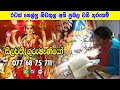 නීචකුල අති ප්‍රබල වශී ගුරුකම් | siilawathi gurumaniyo | Manthara Gurukam | Gurukam Srilanka | 0776875711