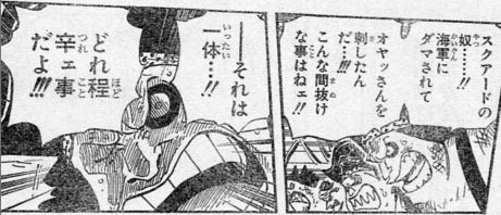Onepiece 564 世界を揺らす男 我思う故に 新館我思う故に 新館