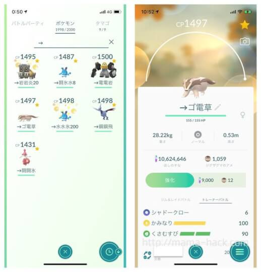 スーパーリーグ ポケモンgo