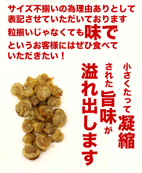 Online Shop Vivi ホタテ貝柱 旨味凝縮 浜焼き ほたて ソフト 訳あり 5パックセット 貝柱 送料無料 ポイント消化 クーポン消化