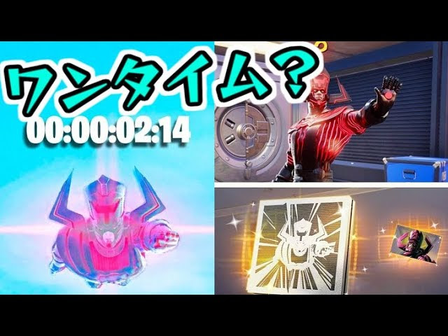 フォートナイト ギャラクタス接近のカウントダウン これからのイベントはどうなるのか Fortnite シソッパ Fortnite フォートナイト 動画まとめ