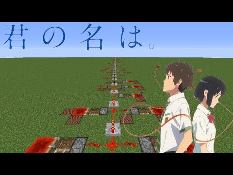 Minecraft Da Pump U S A 音ブロック作り方 Vidoemo Emotional Video Unity