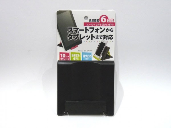 すごくいい感じ のタブレット スマホスタンド 角度調節６段階調で折りたたみ式 日本製 100均セリア