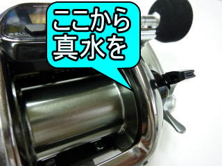 フジモリ フィッシング タックル 電動リールのメンテナンス
