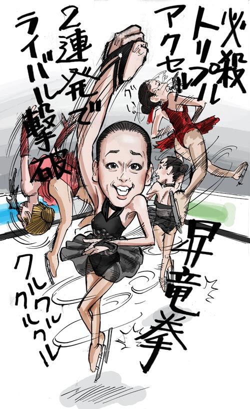 浅田真央ちゃんおめでとう サダの暗黒面 ｲﾒｰｼﾞｲﾗｽﾄ別館