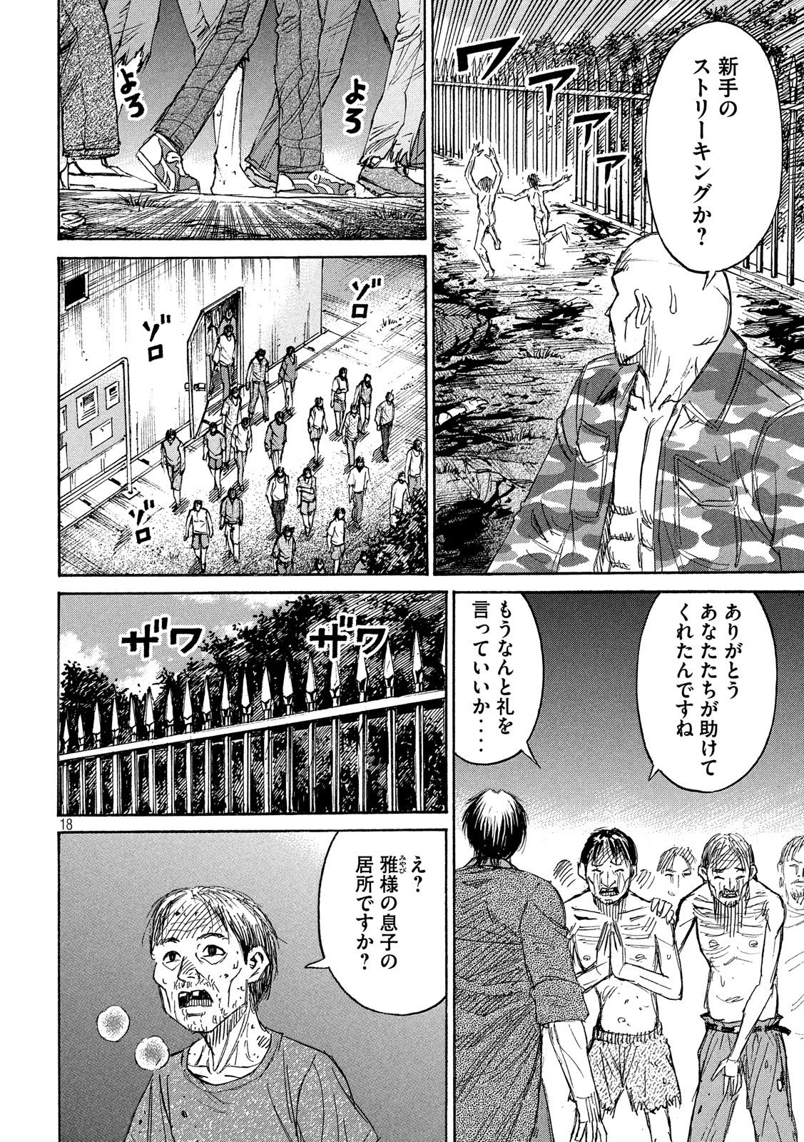 新番捏他 彼岸島48日後221 229