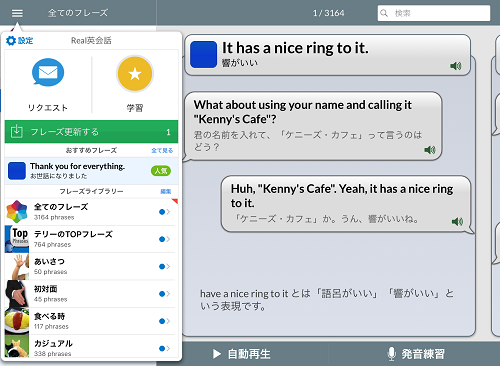Real英会話で英語の勉強が楽しい 英語学習者に強くおすすめする理由 Nursenglish