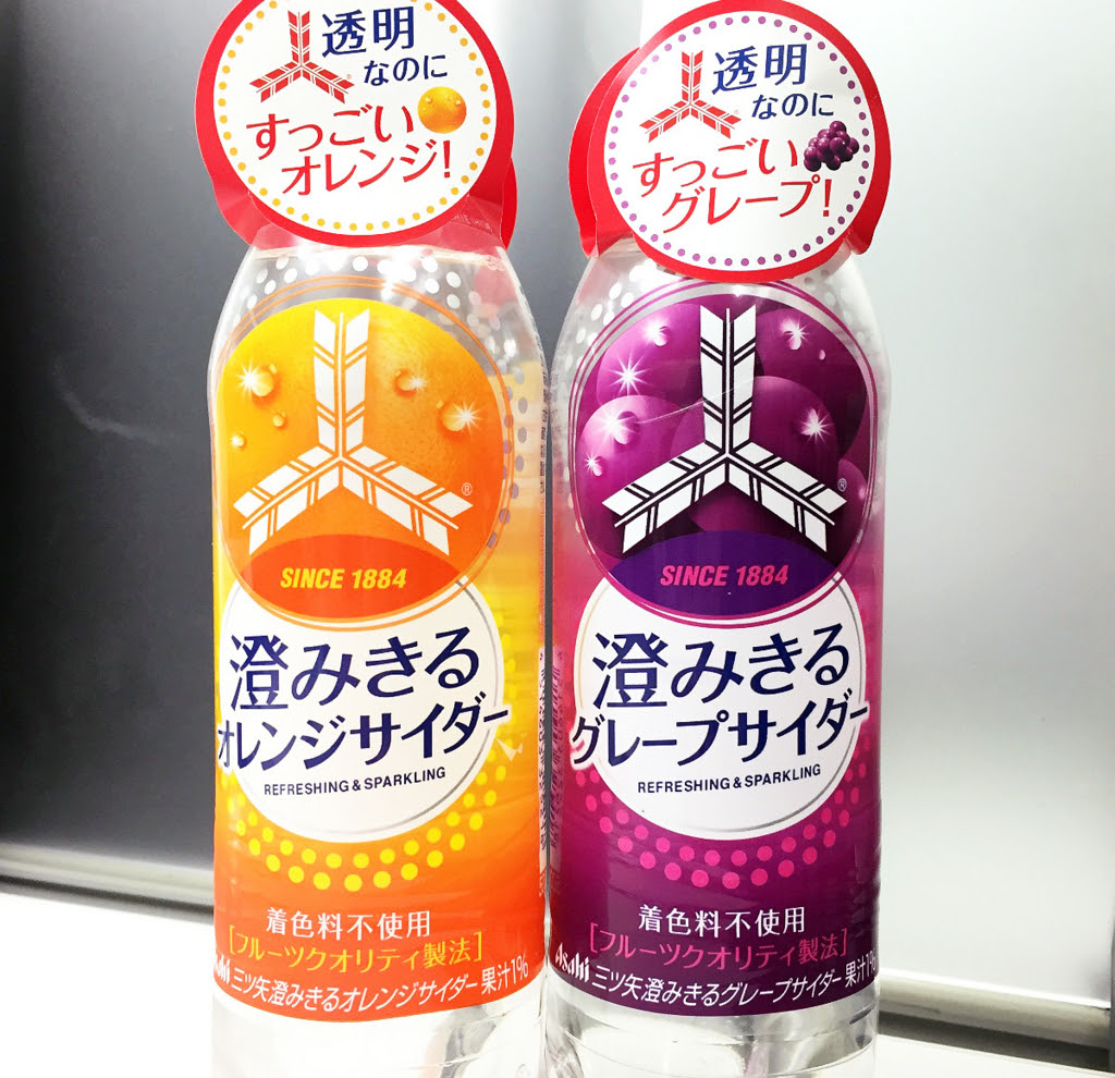 三ツ矢サイダー 澄み切るオレンジサイダー グレープサイダーを飲んでみた ライスマンの飯と映画と雑記と