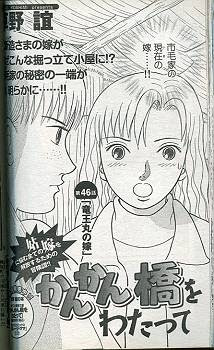 くだん書房 目録 マンガ 雑誌 集英社