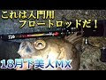 [最も共有された！ √] メ��リング フロート 使い方 319721-メバリング フロート ��い方