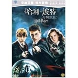 Harry Potter and the Order of the Phoenix (Mandarin Chinese Edition)