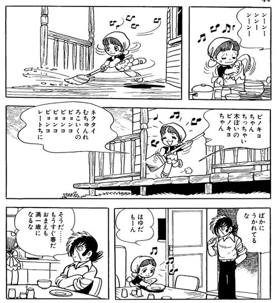 可愛いピノコたん お前ら 写真共有サイト フォト蔵