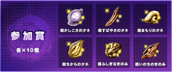いよいよ Dqmj3p Great Masters Gpのオンライン対戦大会 メンバーズ予選 が開催決定 対戦のお題は ゲーム おもちゃ おもしろ情報体験談