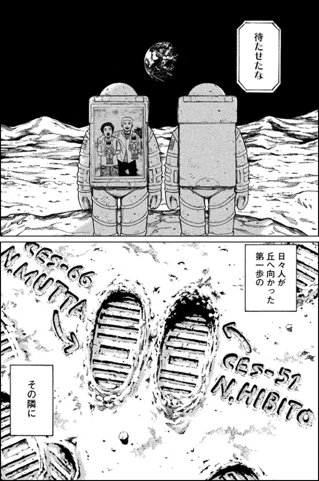 画像をダウンロード かっこいい 宇宙兄弟 壁紙 壁紙の性質