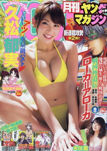 Cdjapan Monthly Young Magazine August 15 Issue Kodansha Book