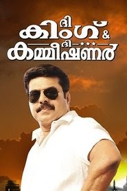 ദി കിംഗ്‌ ആന്‍ഡ്‌ ദി കമ്മീഷണര്‍ film vf stream en ligne complet 2012