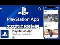√完了しました！ ps4 スクショ 見る方法 299076-Ps4 スクショ 見る方法