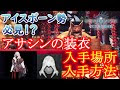 70以上 mhw そうい 入手 314239-Mhw 僧衣 入手方法