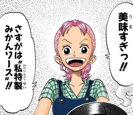 悲報 ベルメールさんってなんで元海軍将校のくせにアーロンに勝てなかったの 海賊王に俺はなる ルフィの冒険 One Piece