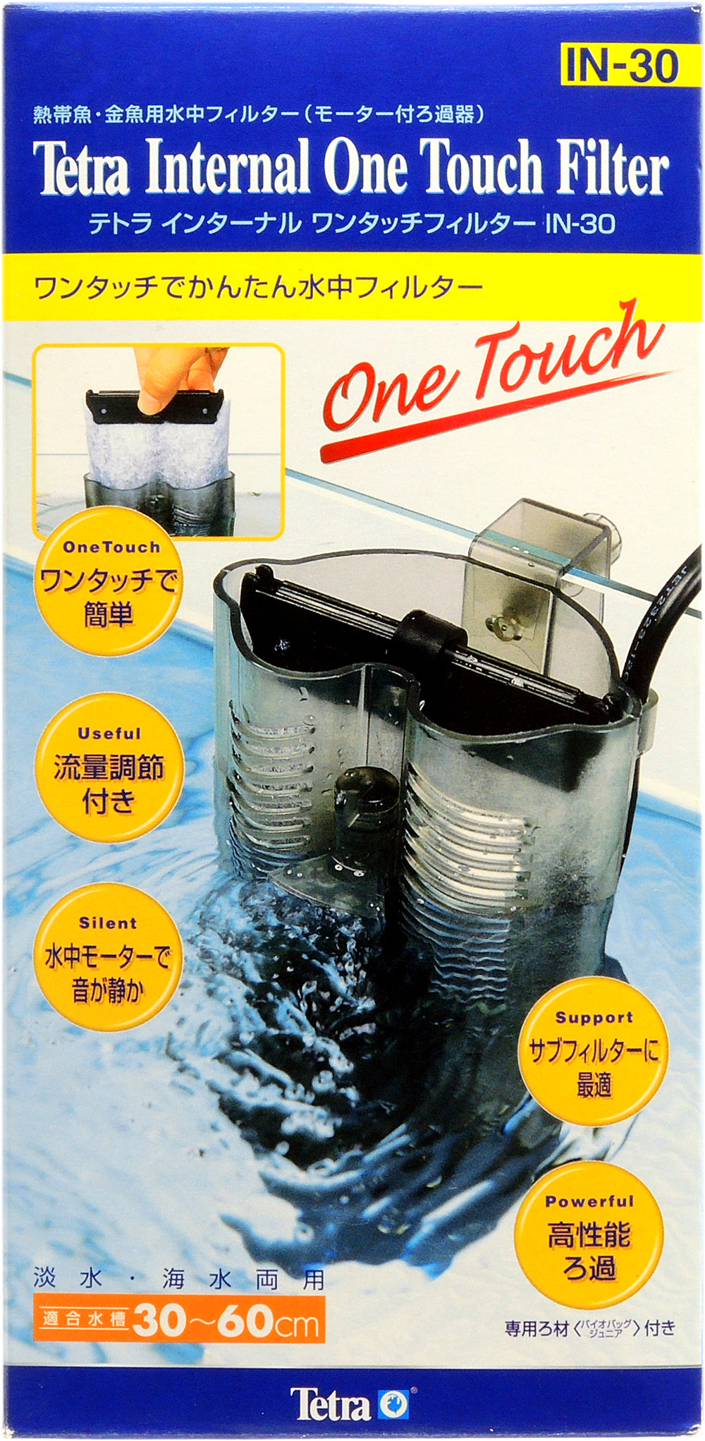 テトラ インターナル ワンタッチフィルター In 30 レヨンベールアクア