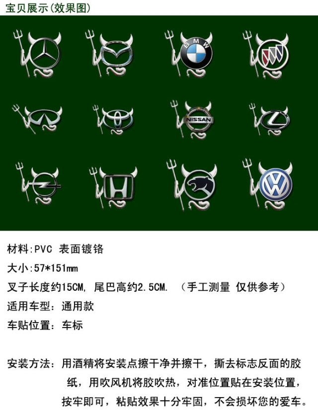 小魔鬼 小恶魔个性车标小魔鬼3d车贴立体车贴汽车贴纸pvc车贴厂家批发厂家价格汽车金属车标114批发网