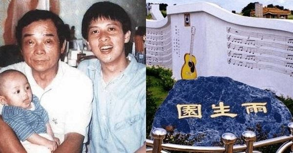 兩次白髮送黑髮 張雨生父母太可憐 如今在雨生園守著兒女過餘生 Love分享