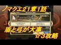 √70以上 キングダム 21 話 144696