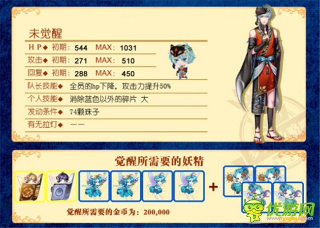 梦100妖怪夜行奇谈冻哉sp日觉月觉属性详解 优游网