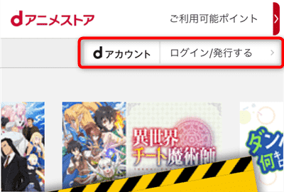 Dアニメストアのレンタルとは レンタル方法から値段まで徹底解説