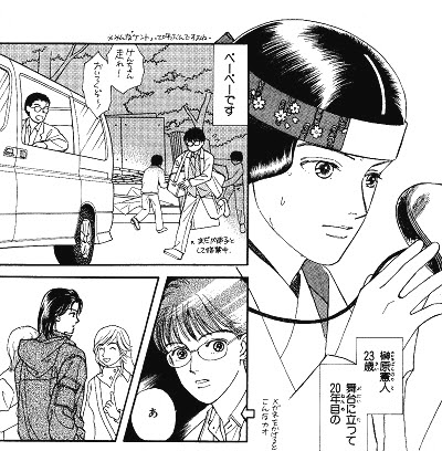 花よりも花の如く 1 花とゆめcomics この漫画 おすすめです