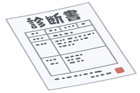 妊娠して休職する時の傷病手当 診断書などの手続きについて