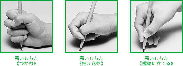 美しいえんぴつのもち方 かき方日本一プロジェクト