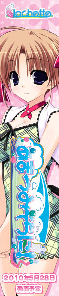 【あまつみそらに！】情報ページ公開中！