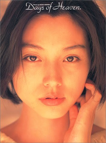 本上まなみの画像 原寸画像検索