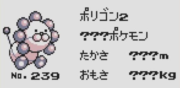 金銀の没ポケモンの名前と画像まとめ ベータ版のポケモン図鑑 ポケモン剣盾 ソードシールド 攻略 最新情報 Pokemon Times