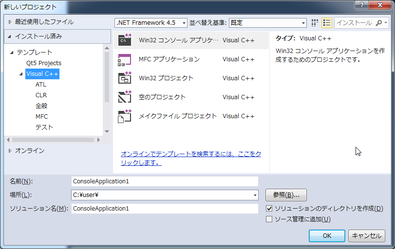 C言語 C Visualstudio 入門