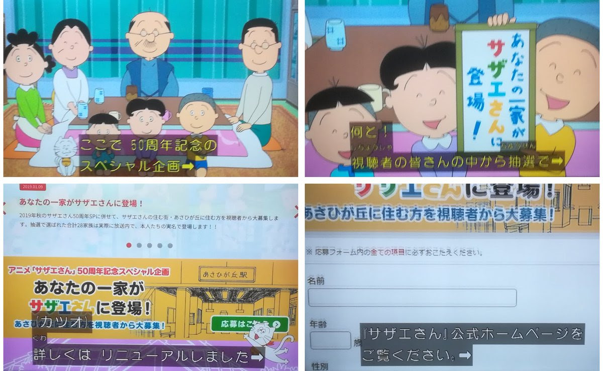 19年01月07日の記事 今週のすっとこどっこい