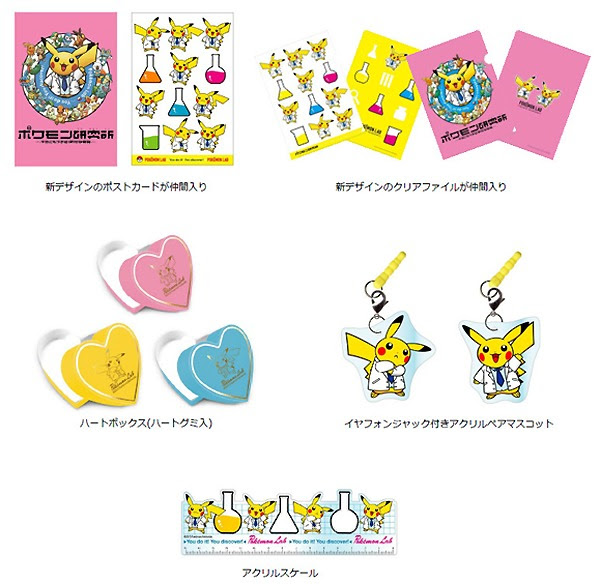 画像 日本科学未来館 ピカチュウ研究員が ポケモン研究所 にやってくる 8月24日 月 30日 日 の期間限定で開催 の画像8 9 Spice エンタメ特化型情報メディア スパイス