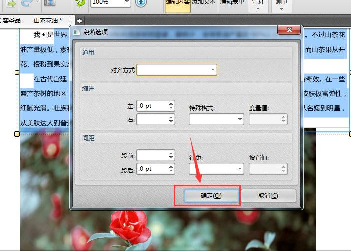 怎样修改pdf文件中的字体大小及版面调整 捷速pdf编辑器
