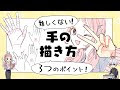 √100以上 かわいい 握手 イラスト 簡単 219683-かわいい 握手 イラスト 簡単