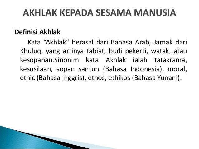 Akhlak kepada sesama manusia