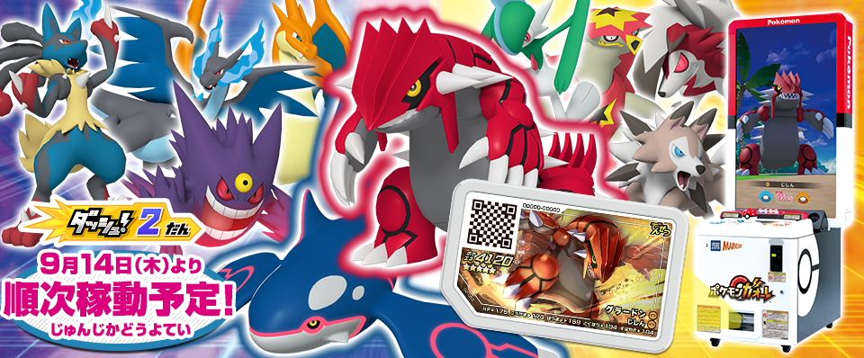 ガオーレダッシュ2弾 ゲンガーの出現コースや評価 対策 ポケモン攻略しんそく